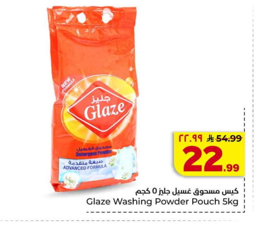 available at هايبر الوفاء in مملكة العربية السعودية, السعودية, سعودية - جدة