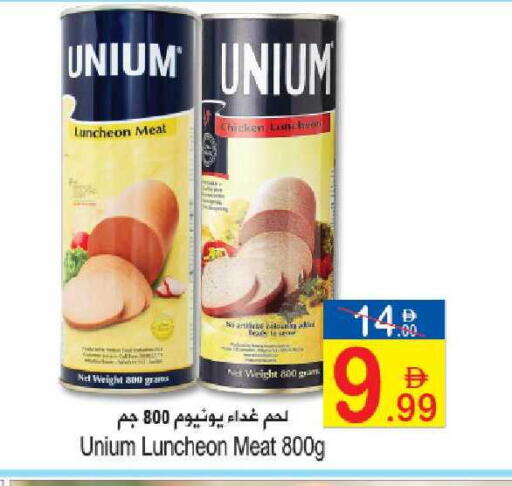 available at سن اند ساند هايبر ماركت ذ.م.م in الإمارات العربية المتحدة , الامارات - رَأْس ٱلْخَيْمَة