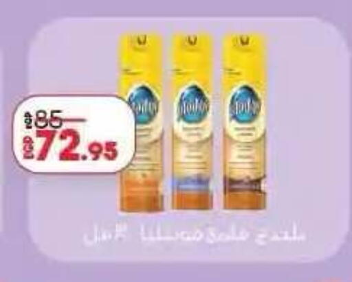 available at لولو هايبرماركت in Egypt - القاهرة
