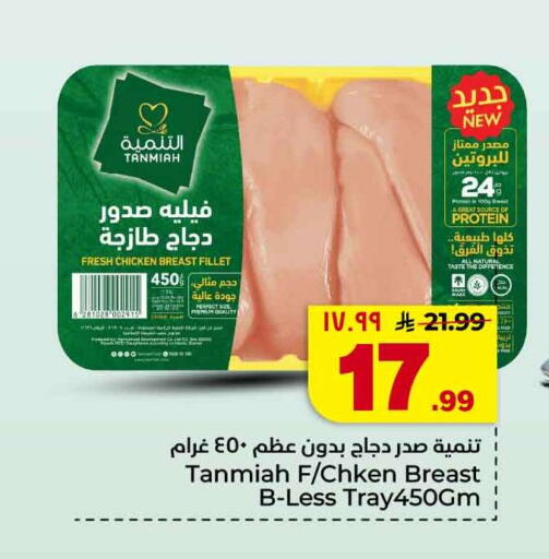 available at Hyper Al Wafa in KSA, Saudi Arabia, Saudi - Jeddah