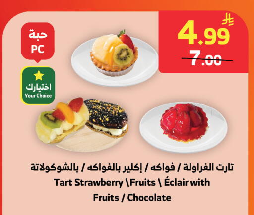 Strawberry available at Al Raya in KSA, Saudi Arabia, Saudi - Medina