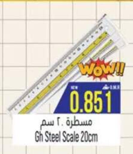 available at Hoor Al Ain Hypermarket in Oman - Salalah