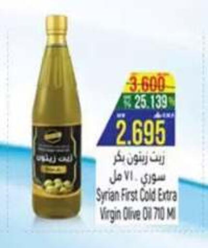 available at حور العين هايبرماركت in عُمان - صلالة