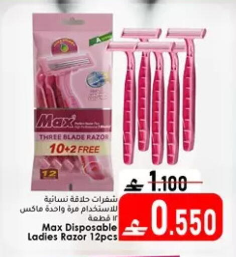 available at دار الحياة هايبر ماركت in عُمان - مسقط‎
