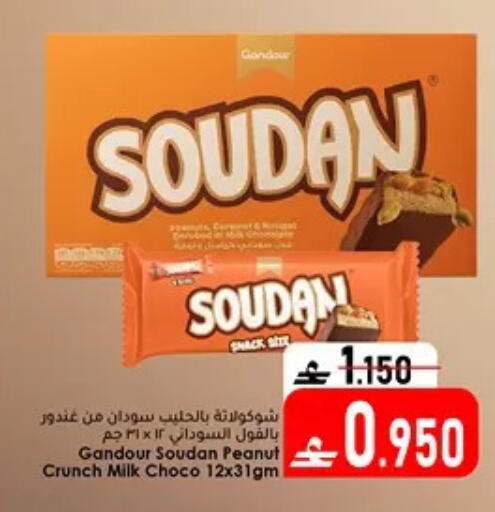 available at دار الحياة هايبر ماركت in عُمان - مسقط‎