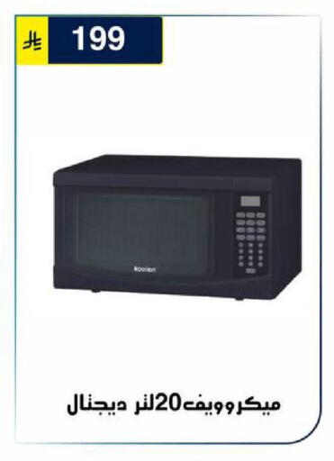 available at الحسين توب أب in مملكة العربية السعودية, السعودية, سعودية - الرياض