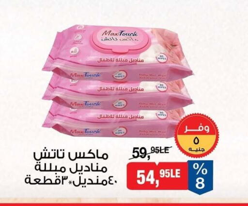 available at BIM Market  in Egypt - Cairo