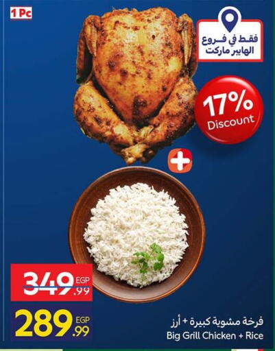 available at كارفور in Egypt - القاهرة