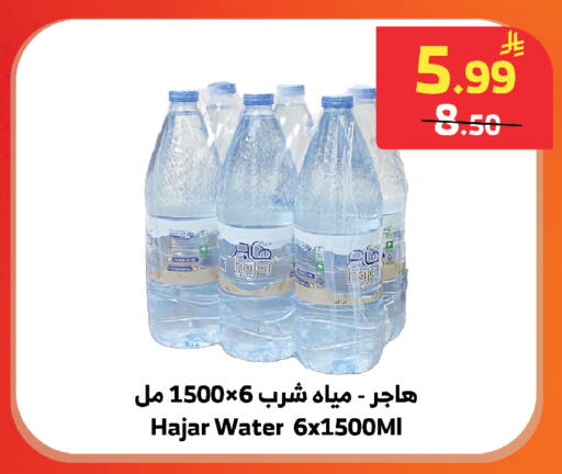 available at الراية in مملكة العربية السعودية, السعودية, سعودية - بيشة