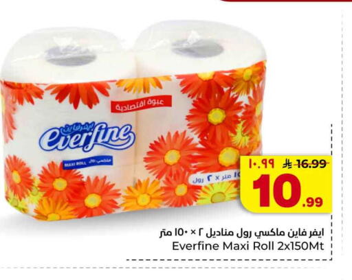 available at هايبر الوفاء in مملكة العربية السعودية, السعودية, سعودية - جدة