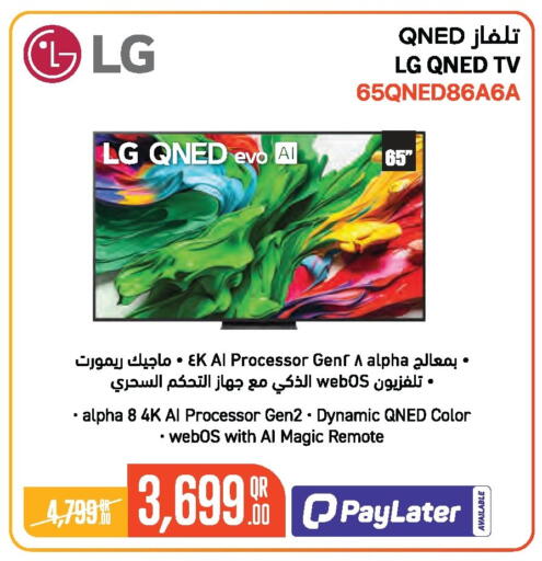 available at جمبو للإلكترونيات in قطر - الدوحة