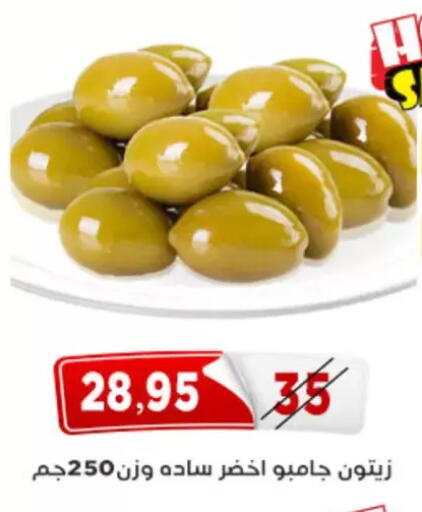 available at اسواق البدر in Egypt - القاهرة