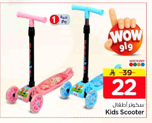 available at هايبر الوفاء in مملكة العربية السعودية, السعودية, سعودية - جدة