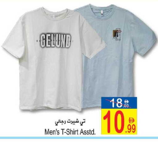 available at Sun and Sand Hypermarket in UAE - Ras al Khaimah