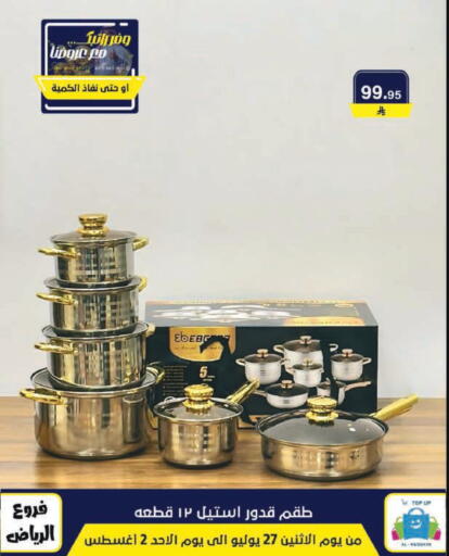available at الحسين توب أب in مملكة العربية السعودية, السعودية, سعودية - الرياض