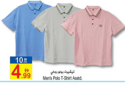 available at Sun and Sand Hypermarket in UAE - Ras al Khaimah