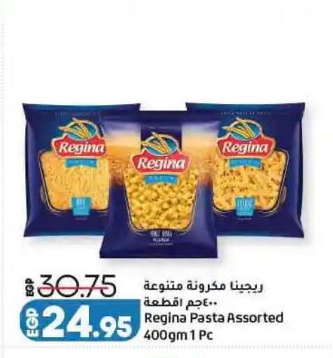 available at لولو هايبرماركت in Egypt - القاهرة