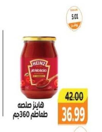available at ذا مارت in Egypt - القاهرة