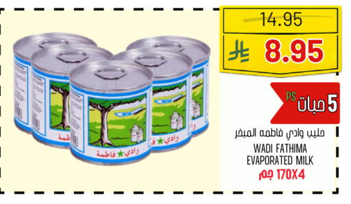 available at اسواق البسمة الخالدة in مملكة العربية السعودية, السعودية, سعودية - خميس مشيط