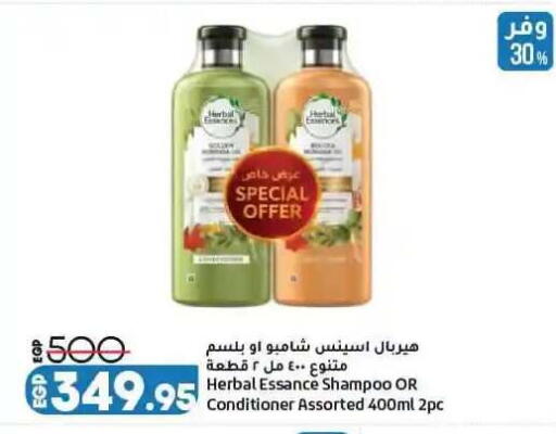 available at لولو هايبرماركت in Egypt - القاهرة