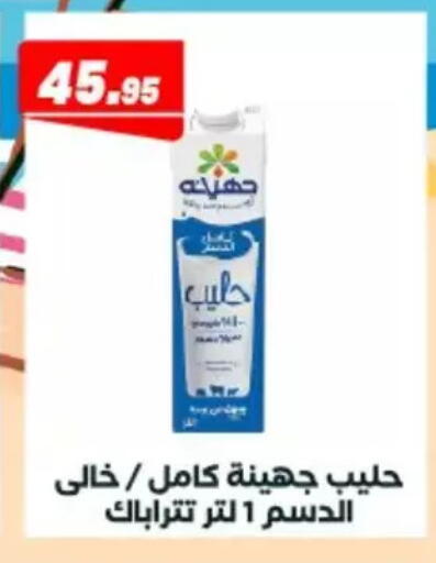 available at Arafa Market in Egypt - Cairo