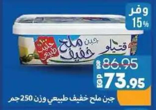 available at لولو هايبرماركت in Egypt - القاهرة