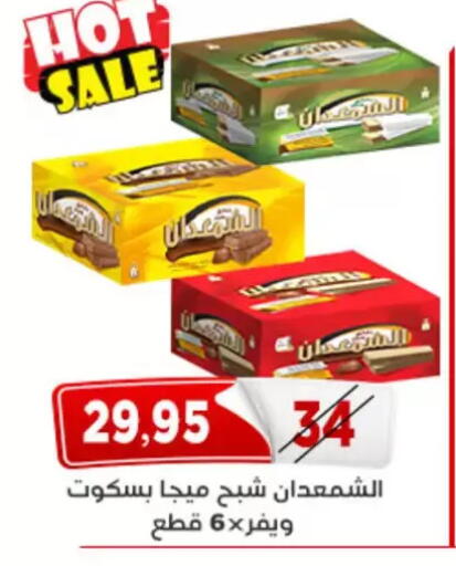 available at اسواق البدر in Egypt - القاهرة