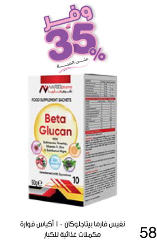 available at صيدليات انوفا in مملكة العربية السعودية, السعودية, سعودية - الباحة