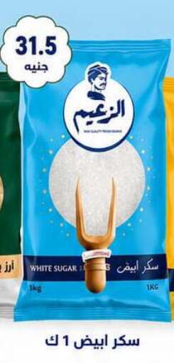 available at المحلاوي ماركت in Egypt - القاهرة