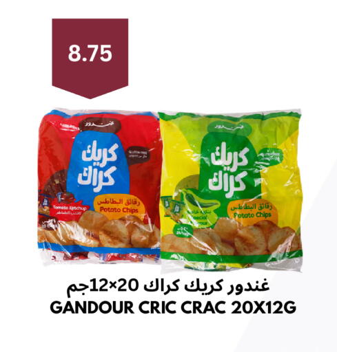 Tomato Potato available at شركة الرسالة الذهبية التجارية حلويات جملة ومفرق in مملكة العربية السعودية, السعودية, سعودية - الأحساء‎