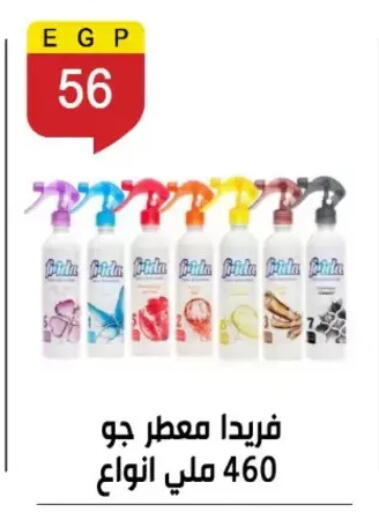 available at بن سليمان in Egypt - القاهرة