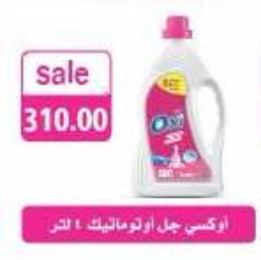 available at المحلاوي ماركت in Egypt - القاهرة