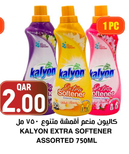 available at أسواق الملكي فرش in قطر - الخور