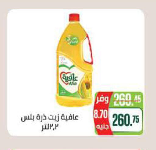 available at سعودي سوبرماركت in Egypt - القاهرة