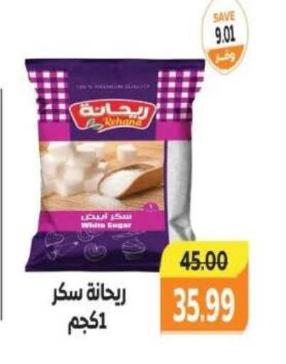 available at ذا مارت in Egypt - القاهرة
