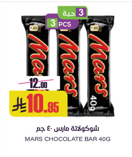 available at Sapt in KSA, Saudi Arabia, Saudi - Buraidah