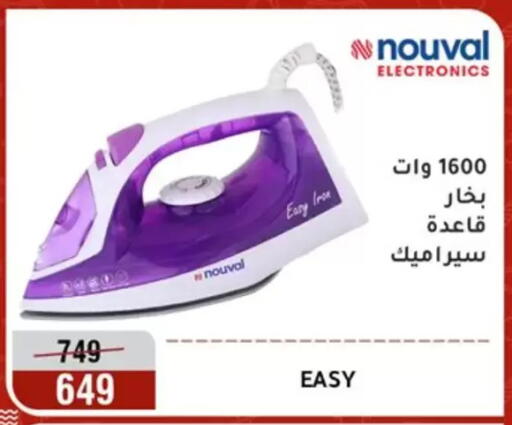available at المرشدي in Egypt - القاهرة