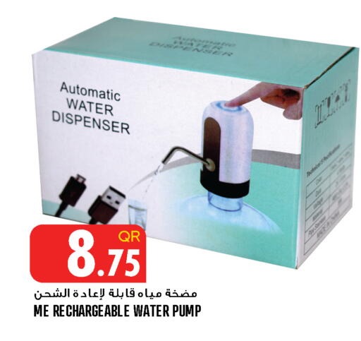 available at قصر الأغذية هايبرماركت in قطر - أم صلال