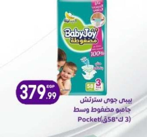 available at ذا مارت in Egypt - القاهرة