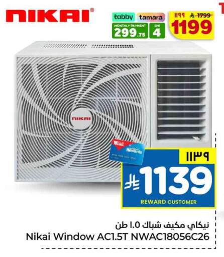 available at هايبر الوفاء in مملكة العربية السعودية, السعودية, سعودية - جدة