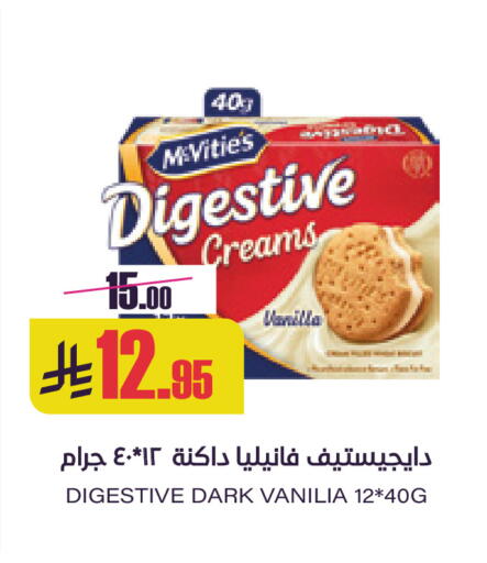 Vanilla available at Sapt in KSA, Saudi Arabia, Saudi - Buraidah