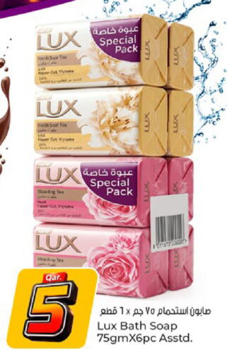 available at باريس هايبرماركت in قطر - أم صلال