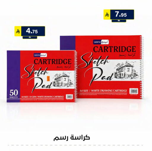 available at الحسين توب أب in مملكة العربية السعودية, السعودية, سعودية - الرياض