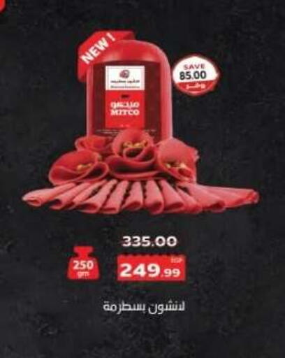 available at ذا مارت in Egypt - القاهرة