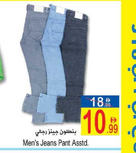 available at Sun and Sand Hypermarket in UAE - Ras al Khaimah