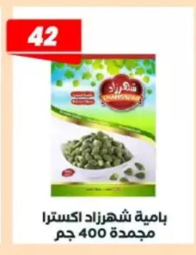available at Arafa Market in Egypt - Cairo