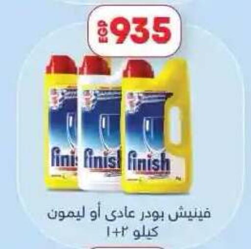 available at لولو هايبرماركت in Egypt - القاهرة