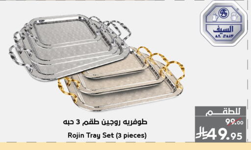 available at ميرا مارت مول in مملكة العربية السعودية, السعودية, سعودية - جدة