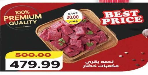available at ذا مارت in Egypt - القاهرة