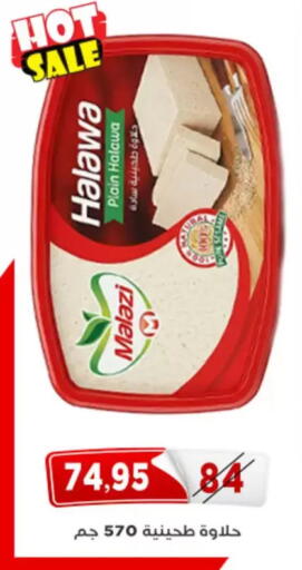 available at اسواق البدر in Egypt - القاهرة